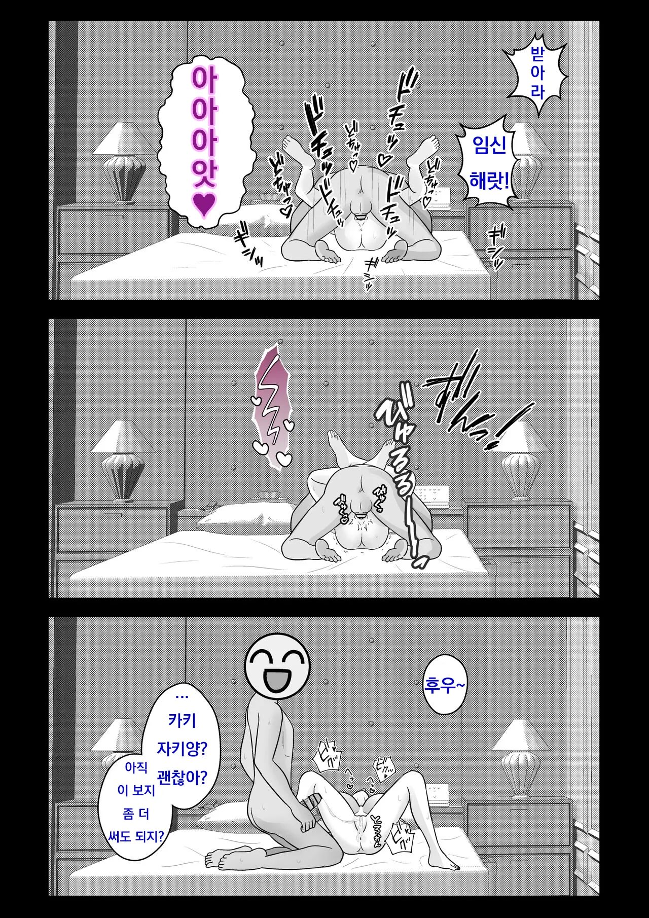Danjoi 1:39 No Heikou Sekai Wa Omoi No Hoka Futsuu Ijou Hen | 남녀비 1:39의 평행세계는 의외로 평범 -이상편- Part 1